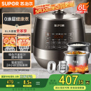 苏泊尔（SUPOR）【国家补贴】0涂层精钢球釜电压力锅6L双胆全自动智能预约 家用 SY-60YC6011Q电饭煲高压锅6-8人
