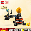 乐高（LEGO）积木机械组系列42179 地球和月亮轨道运转模型男孩玩具生日礼物