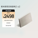 极米XGIMI SOUND极米影院无线音响 2 （两只装）无线WIFI音响 蓝牙音响 1-4个自由组合 极米SOUND