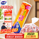 妙洁中号保鲜袋100只 点断式塑料食品袋子厨房超市