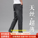 GUYN品牌夏天牛仔裤男薄款新款冰丝直筒宽松弹力夏季休闲男裤2025新款 黑灰色6898# 黑灰色6898# 28 2尺1