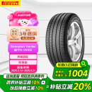 倍耐力防爆胎235/55R19 101V 蝎子Scorpion Verde(R-F)(MOE)原配奔驰GLC