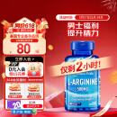 普丽普莱（Puritan's Pride）精氨酸男士胶囊 备孕提高精力活力500mg*100粒 美国进口