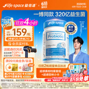 Life Space益倍适成人广谱益生菌胶囊320亿高活性60粒小蓝瓶【王一博同款】