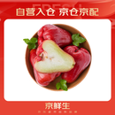 京鲜生 黑金刚莲雾 净重3斤装 单果70g起 生鲜水果