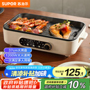 苏泊尔（SUPOR）烤肉锅电烤盘 家用电烧烤炉电烤炉多功能锅烤串烤肉一体不沾烤串机可拆3-5人用GJ3723P805国家补贴