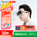 魅族StarV View智能AR眼镜 星纪灰 ar眼镜 高清巨幕观影游戏体验 非VR眼镜翻译眼镜 DP直连苹果16系列