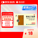 云南白药  藿香正气胶囊0.3克*12粒/板*2板/盒用于外感风寒内伤湿滞头痛昏重脘腹胀痛呕吐泄泻