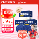 超亚叶黄素蒸汽眼罩热敷缓解眼疲劳发热敷贴男女学生润目睡眠护眼30片