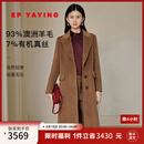 EP雅莹女装 羊毛加厚长款回弹大衣挺廓毛呢外套 商场同款8316A 驼色 M