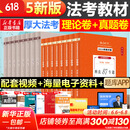 【现货先发】厚大法考2025新教材理论卷真题卷背诵司法考试全套法律职业资格资料客观题向高甲刑诉鄢梦萱讲商经罗翔刑法张翔民法白斌2025 【2025新版】全套教材（理论卷+真题卷）共16册