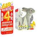 亮丽精美触摸书系列（全4册）小兔比利仿真触摸书幼儿启蒙早教书低幼认知绘本【0-2岁】宝宝绘本  省钱卡  