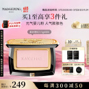 毛戈平柔纱幻颜腮红806纯净早樱3.5g胭脂单色修容高光提亮定妆生日礼物