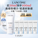 兰蔻【高端NO.1】轻透水漾防晒乳50ml小白管隔离清爽生日礼物护肤品