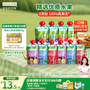 爷爷的农场婴儿果泥宝宝果泥果汁泥西梅泥90g*10袋口味随机 出游