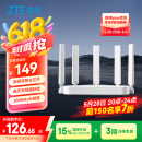 中兴（ZTE）巡天 AX3000满血WIFI6千兆无线路由器 自研双核主芯片 5G双频穿墙王wifi路由 Mesh 3000M速率