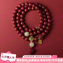QUAMERtoodm轻奢品牌女士朱砂手串生肖多圈和田玉本命年紫金砂手链男款 6mm【鼠】