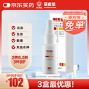 马应龙 重组胶原蛋白医用痔疮敷料喷雾剂60ml Ⅱ型内外混合血肉球胀瘙痒