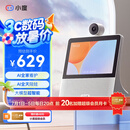 小度智能屏X9Pro 文心大模型AI智能音箱音响 360度摄像头远程视频通话 家庭小孩学习陪伴 老人看护