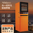 Afidano歌斐丹诺雪茄柜恒温控湿养茄静音变频压缩机带指纹锁进口雪松木盒高端牛皮保柜湿柜家用WIFI远程 奢饰橙定制真皮(45天)