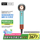 戴森（DYSON）HD16 全新智能吹风机 Supersonic 电吹风 负离子 速干护发 礼物推荐 HD16彩陶青色