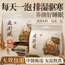维特丝泡脚药包祛湿驱寒去湿气寒气助眠干姜艾叶红花足浴包男女