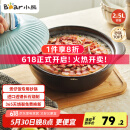 小熊（Bear）砂锅 宽口煲仔饭炖锅耐高温不开裂2.5L煲汤鸡公煲陶瓷锅G0054-S02