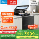 美的出品 华凌【WD26P】集成灶一体式 26风量油烟机 智能调档 燃气灶 二星消毒柜 国家补贴 家用灶具