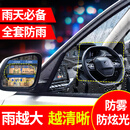 智骋汽车后视镜防雨膜防雾膜防反光镜防雨贴膜倒车镜玻璃防水除雾神器