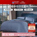 富安娜家纺床上四件套纯棉100%全棉套件双人加大中性被套床单230*229cm
