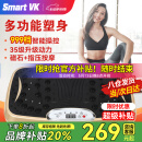 Smart VK 甩脂机懒人律动机抖抖机美腰美腿震肚子瘦神器塑形家用健身器材 2025极速超燃/999档位/35级动力 可遥控