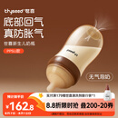 世喜新生儿防胀气奶瓶3-7个月PPSU婴儿仿母乳奶嘴240ml