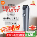 米家【七夕情人节礼物】理发器2 小米理发器剃头刀剪发器 升级全金属定刀双涂层曜黑刀头 剃发劲爽锋利