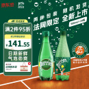 Perrier巴黎水0糖0脂0卡 原装进口气泡水【水哥推荐】矿泉水500ml*24瓶