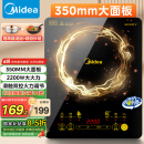 美的（Midea）电磁炉电陶炉家用 2200W大功率新型电磁灶火锅炉 一体面板炒菜烹饪一套带锅配锅国家补贴 WH2202S
