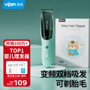 易简（yijan）自动吸发婴儿理发器儿童理发器宝宝剃头器新生儿剪发电推子HK988