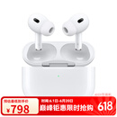 【即将售罄】苹果airpods pro二代蓝牙耳机主动降噪 airpods pro2 airpodspro二代【Tpye C接口】 公开版 标配
