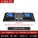方太[新品]01-TH72B嵌入式商用燃气灶厨房双眼灶02-TH27B/TH71B [TH71B]尺寸可调节含安装 天然气