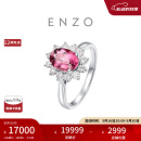 周大福ENZO 18K金雪花碧玺钻石戒指女 EZV6440 15号