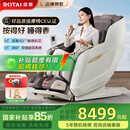 荣泰（RONGTAI）按摩椅家用全身豪华2025十大品牌老人沙发椅送父母父亲节礼物国家补贴A52Max灰啡色