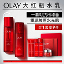 玉兰油（OLAY）大红瓶水乳液保湿抗皱紧致抗衰老化妆品护肤品套装礼盒生日礼物