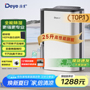 德业（Deye）除湿机/抽湿机 除湿量25升/天 家用轻音地下室除潮除湿器干衣机客厅卧室 手机智控DYD-T22A3