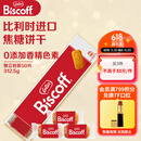 和情（LOTUS）Biscoff和情比利时进口焦糖曲奇饼干下午茶办公室零食50片312.5G