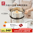 双立人（ZWILLING）蒸锅不锈钢汤锅蒸笼双层燃气灶蒸煮两用大容量NovaPlus套装 28cm