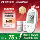 鱼跃580血糖仪医用级家用检监测语音播报金榜 【仪器+100支试纸套装】
