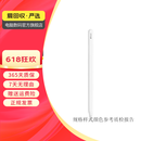 Apple Pencil 第一代/第二代/Pencil Pro 苹果触控笔 手写笔 二手智能手写笔 第二代 默认