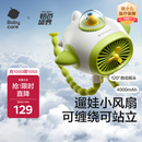 babycare婴儿车小风扇推车手持便携充电降温户外必备遛娃神器长续航