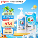 贝亲（Pigeon）餐具清洗剂 洗奶嘴果蔬水杯餐具玩具 套装 600ml+700ml PL156
