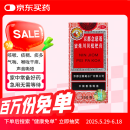 【常备安心】京都念慈菴蜜炼川贝枇杷膏150ml 润肺化痰 止咳平喘 护喉利咽 生津补气 调心降火 咳嗽 缓解肺结节症状