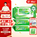心相印杀菌湿巾【肖战推荐】80抽*3包 带盖抽取湿纸巾 新老包装随机发